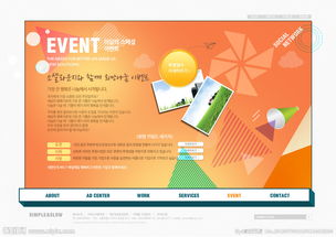 网页设计 图片的力量与设计原则