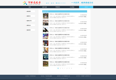 宁波文化卡官网设计 打造数字时代的文化社交新门户