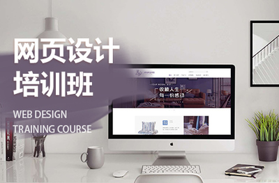 宁波网页设计前端培训 通往数字时代的职业大门